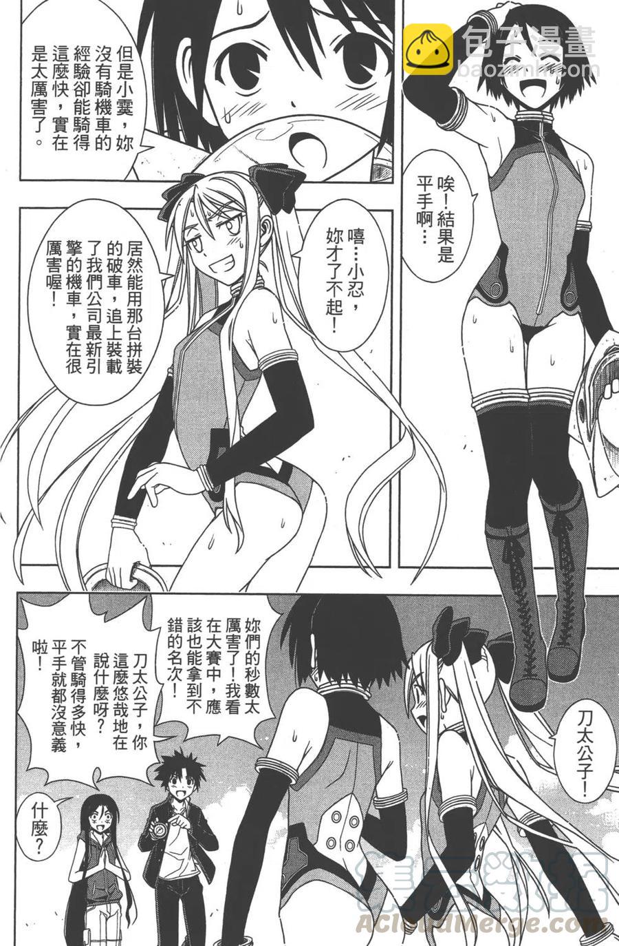 《UQ HOLDER！》第12卷 第16页