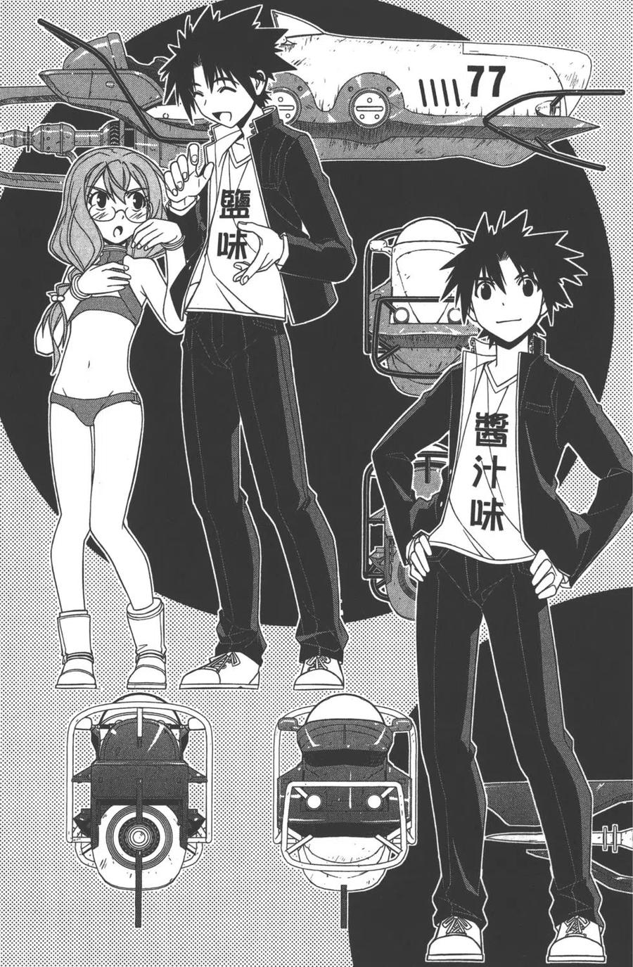 《UQ HOLDER！》第12卷 第29页