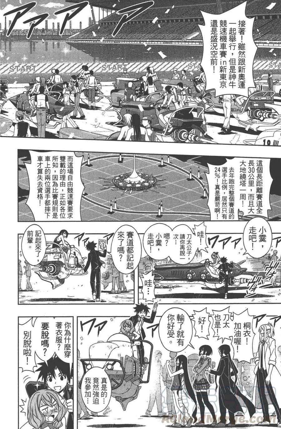 《UQ HOLDER！》第12卷 第36页