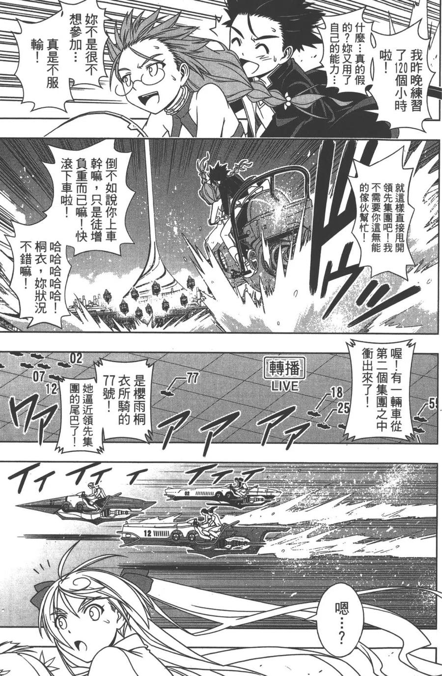 《UQ HOLDER！》第12卷 第39页