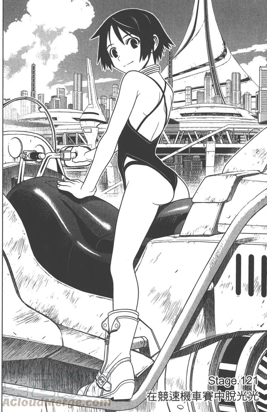 《UQ HOLDER！》第12卷 第46页