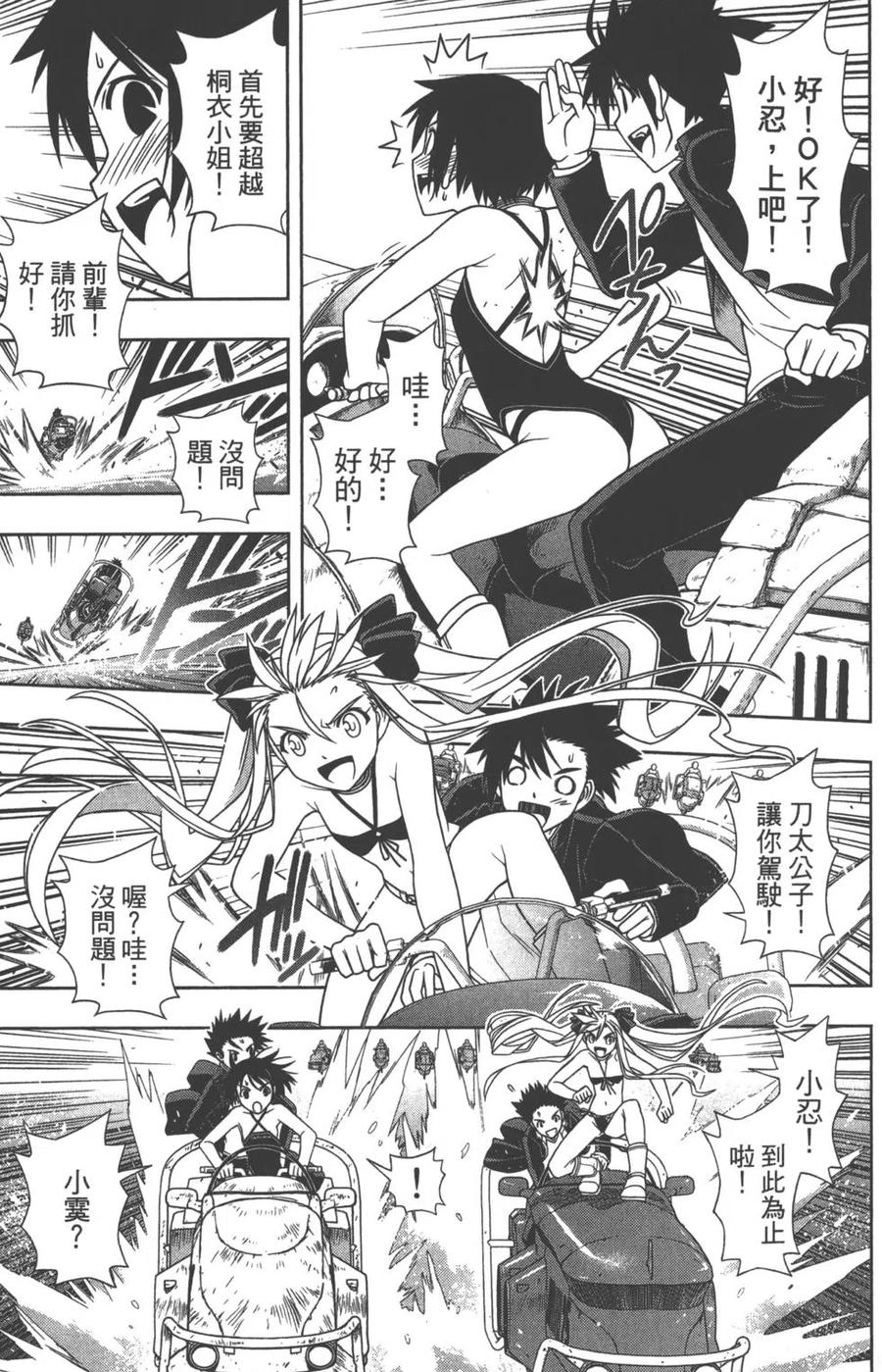 《UQ HOLDER！》第12卷 第47页