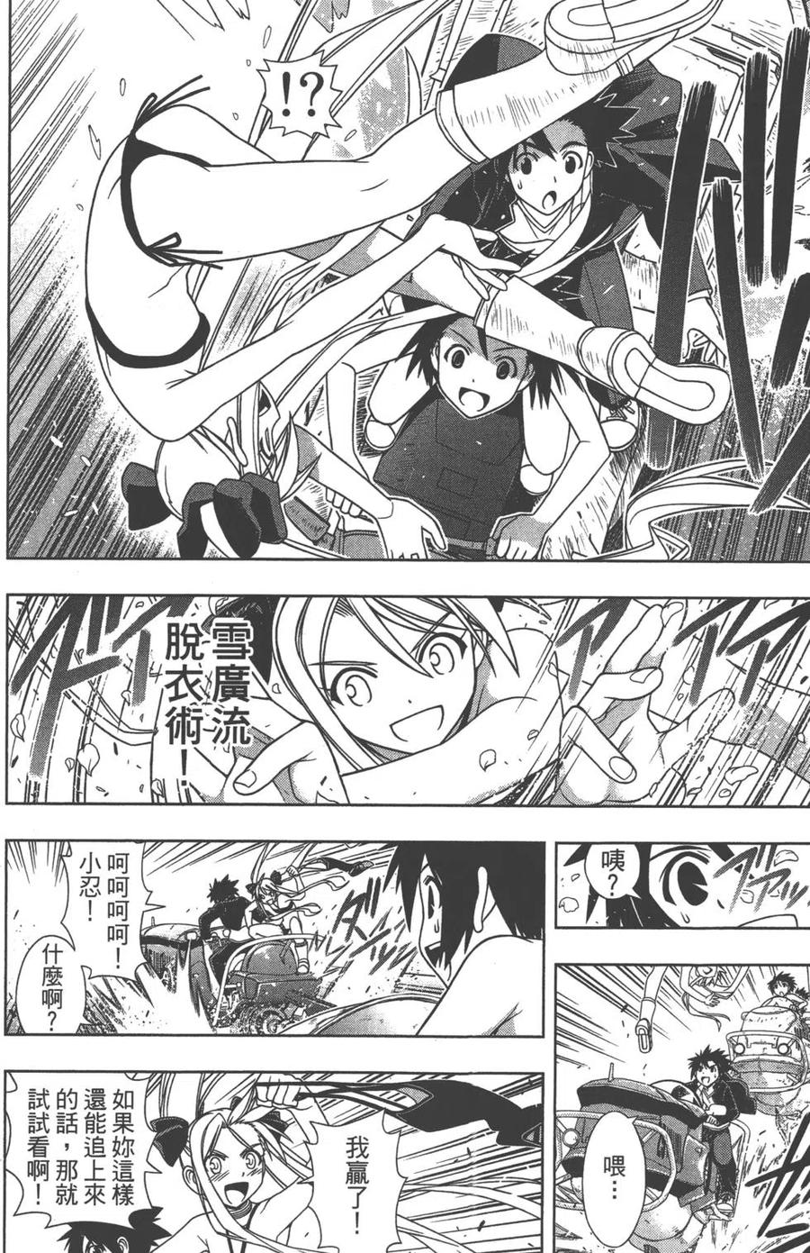 《UQ HOLDER！》第12卷 第48页