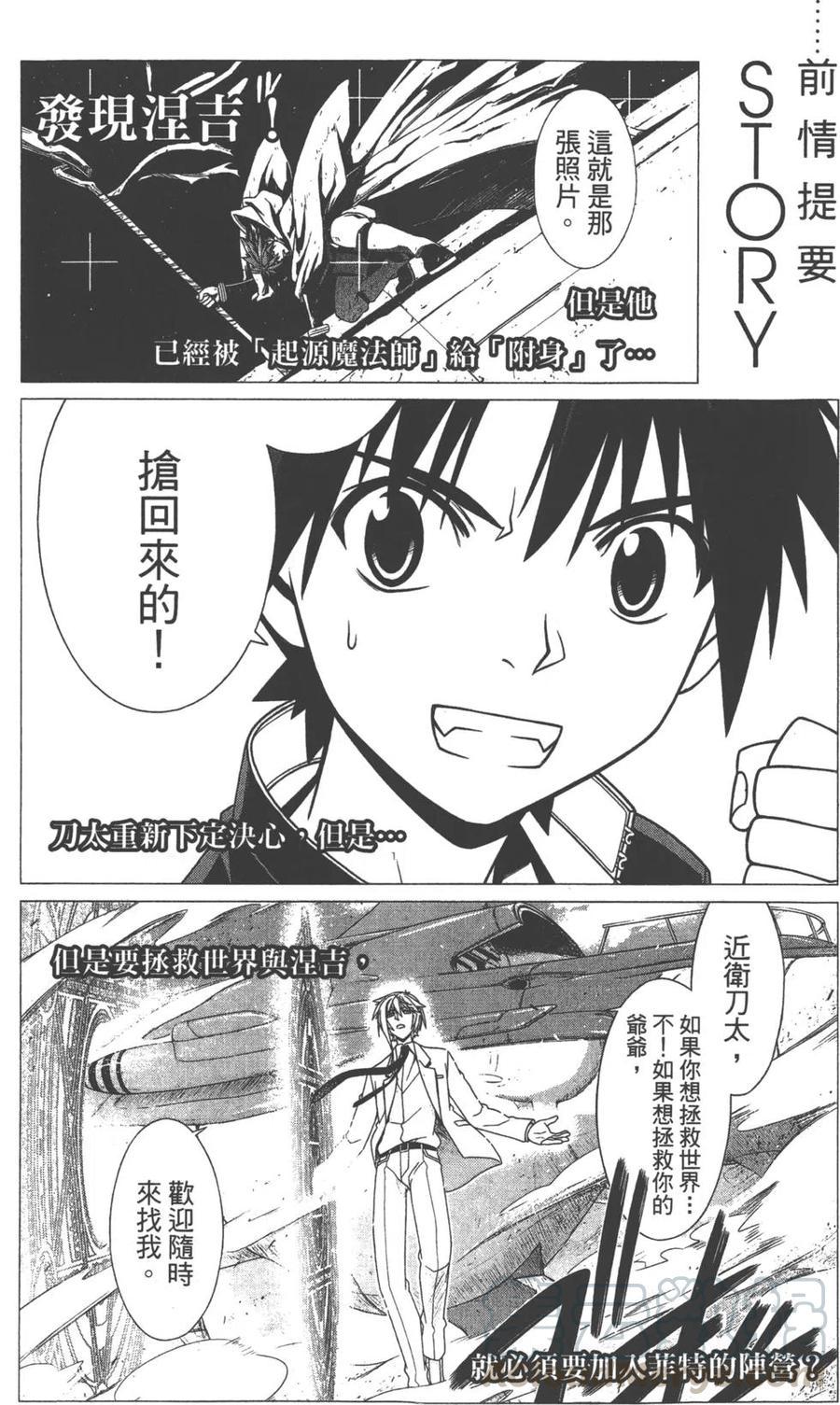《UQ HOLDER！》第12卷 第6页