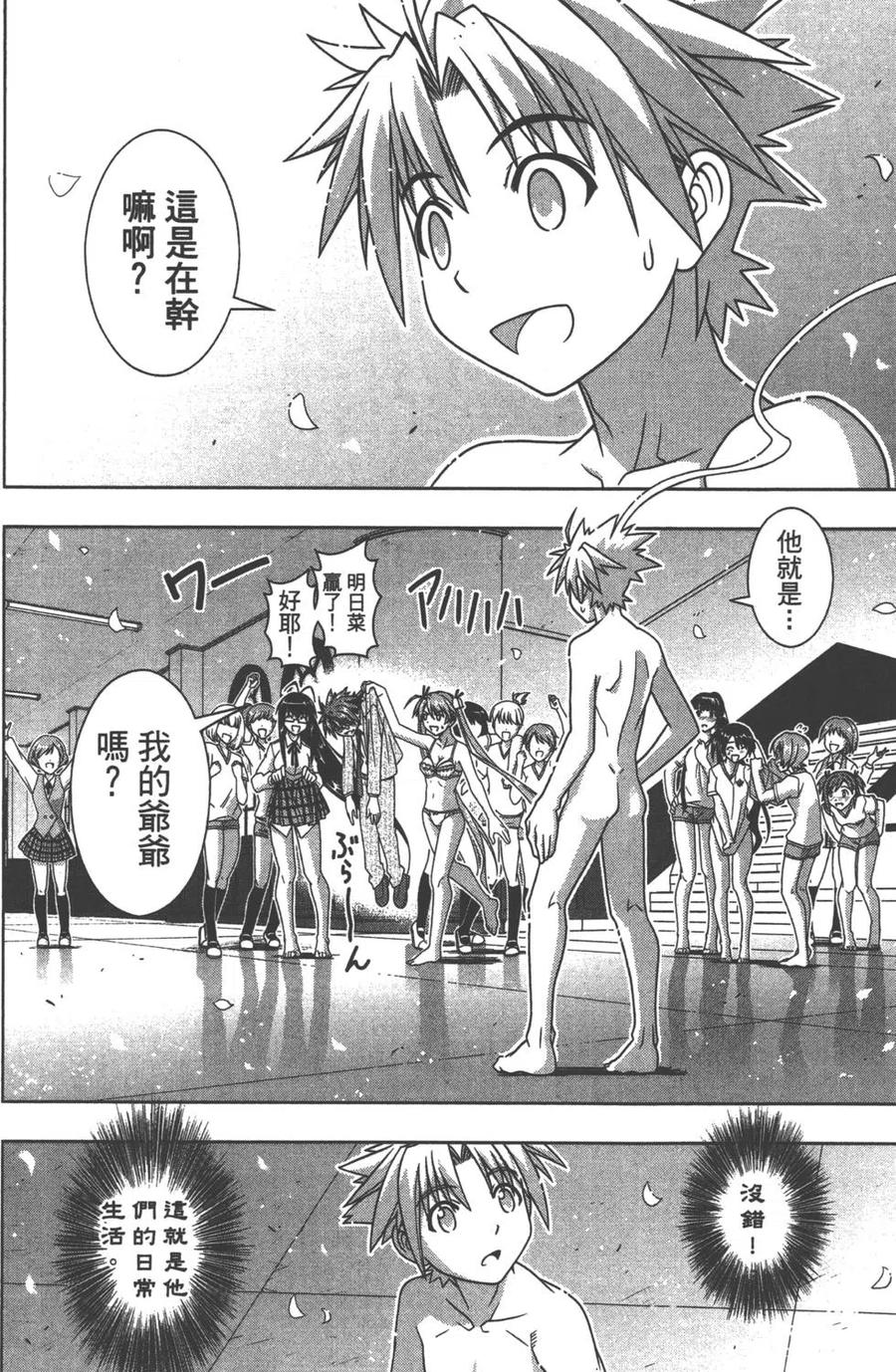 《UQ HOLDER！》第13卷 第13页