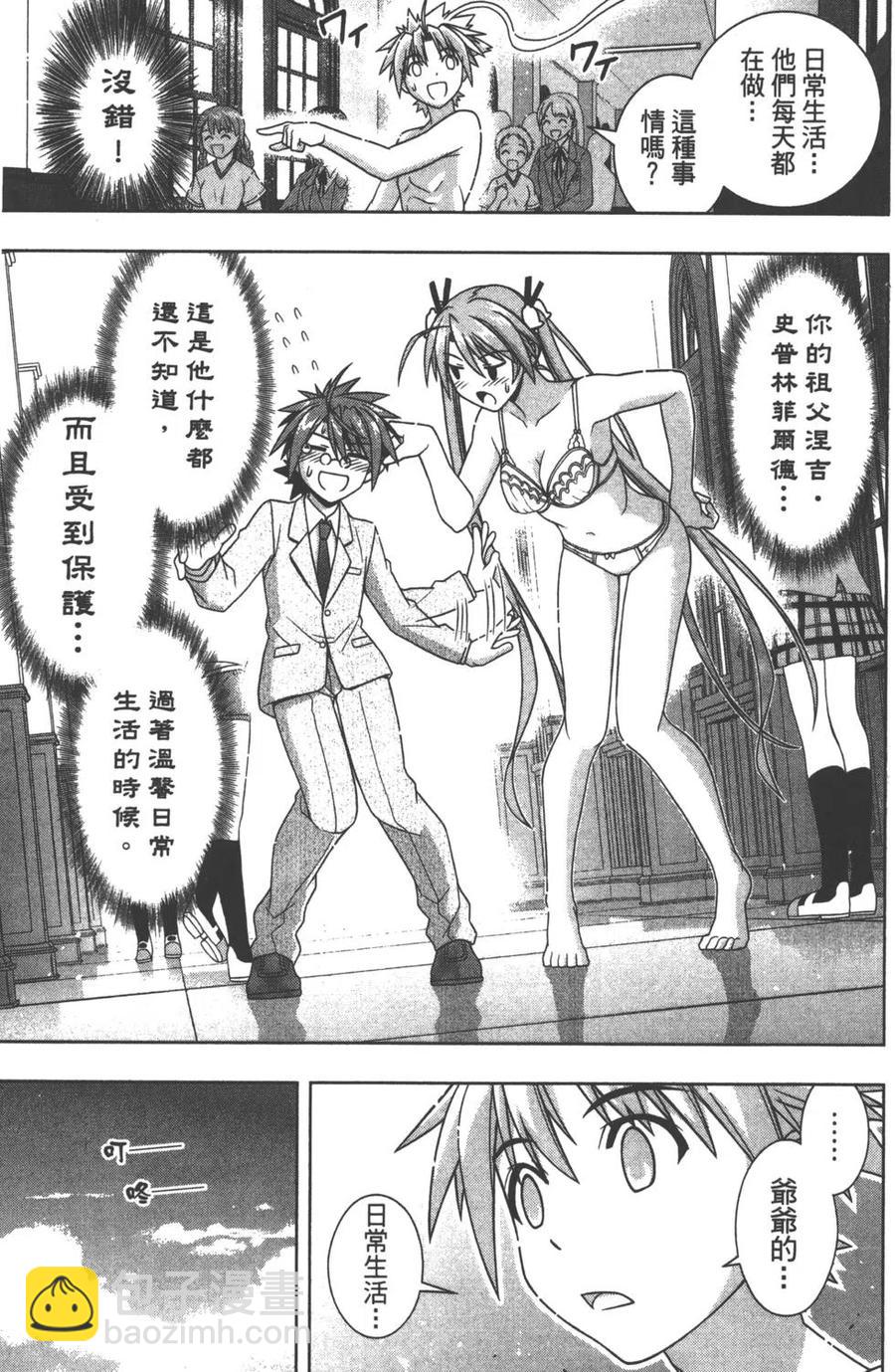 《UQ HOLDER！》第13卷 第14页