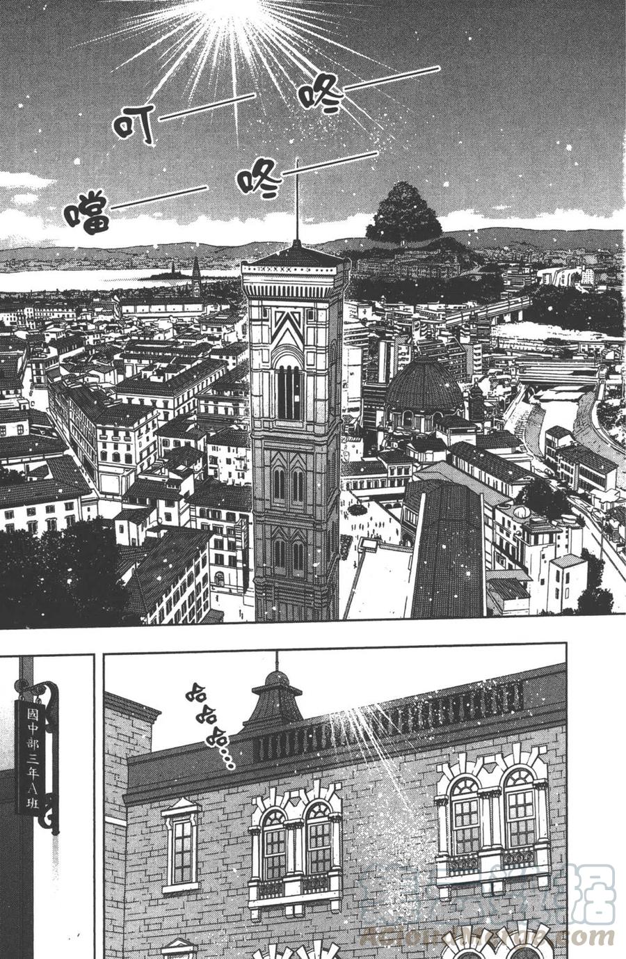 《UQ HOLDER！》第13卷 第16页