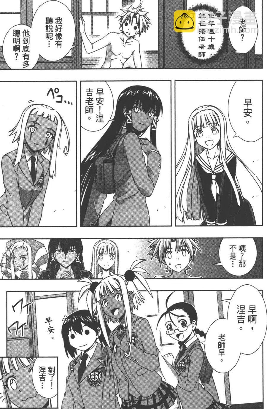 《UQ HOLDER！》第13卷 第18页