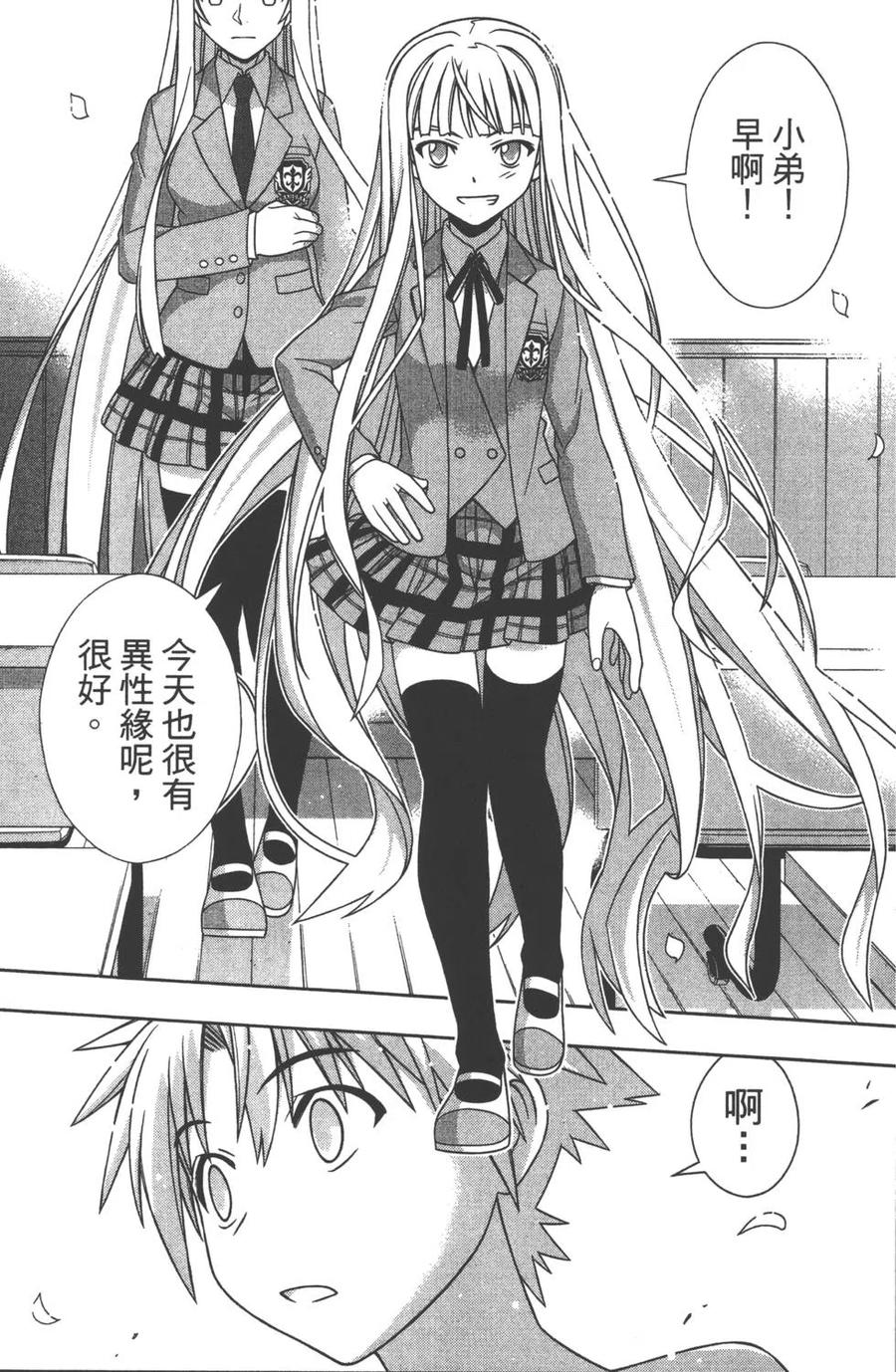 《UQ HOLDER！》第13卷 第24页