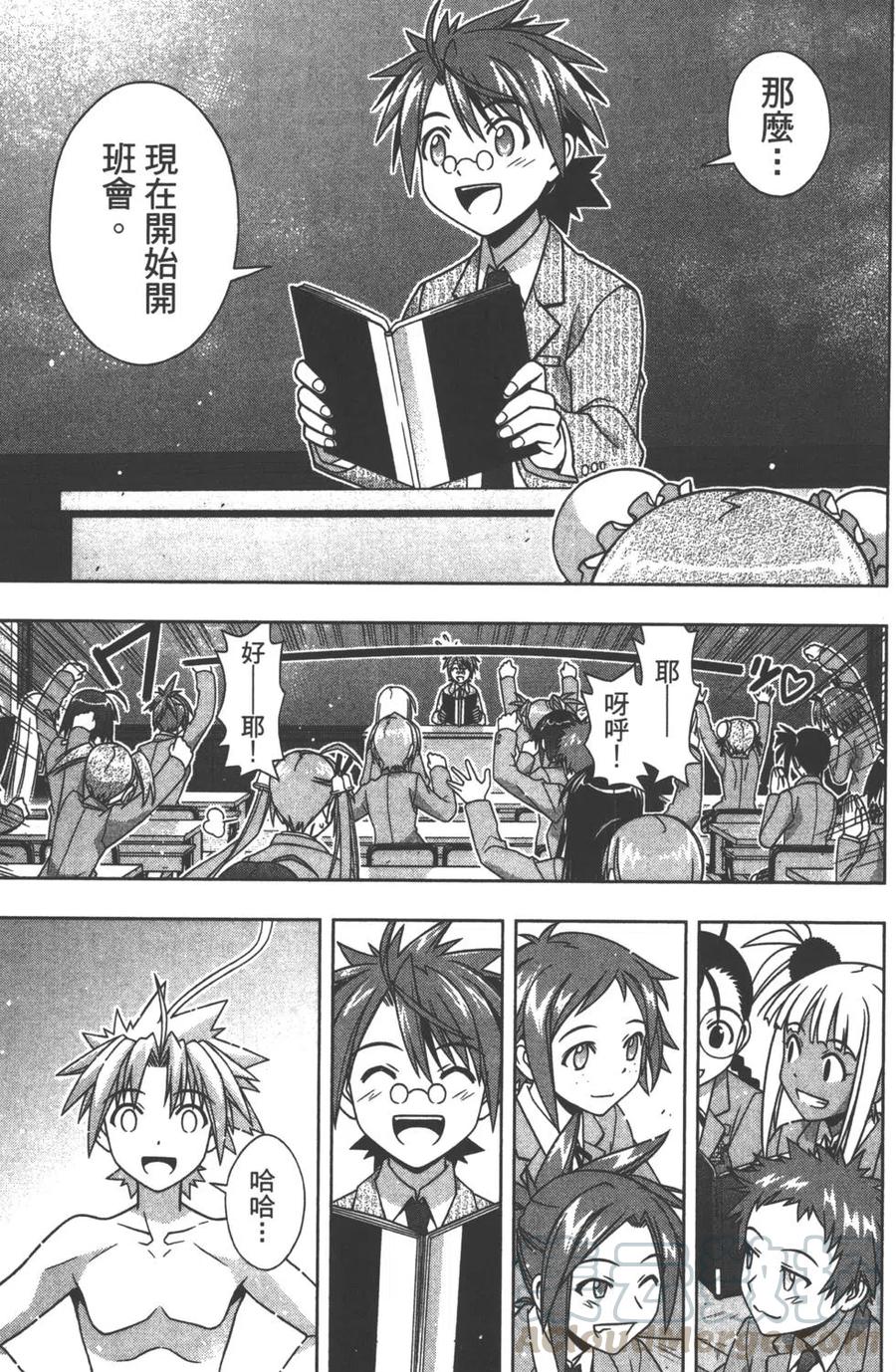 《UQ HOLDER！》第13卷 第26页