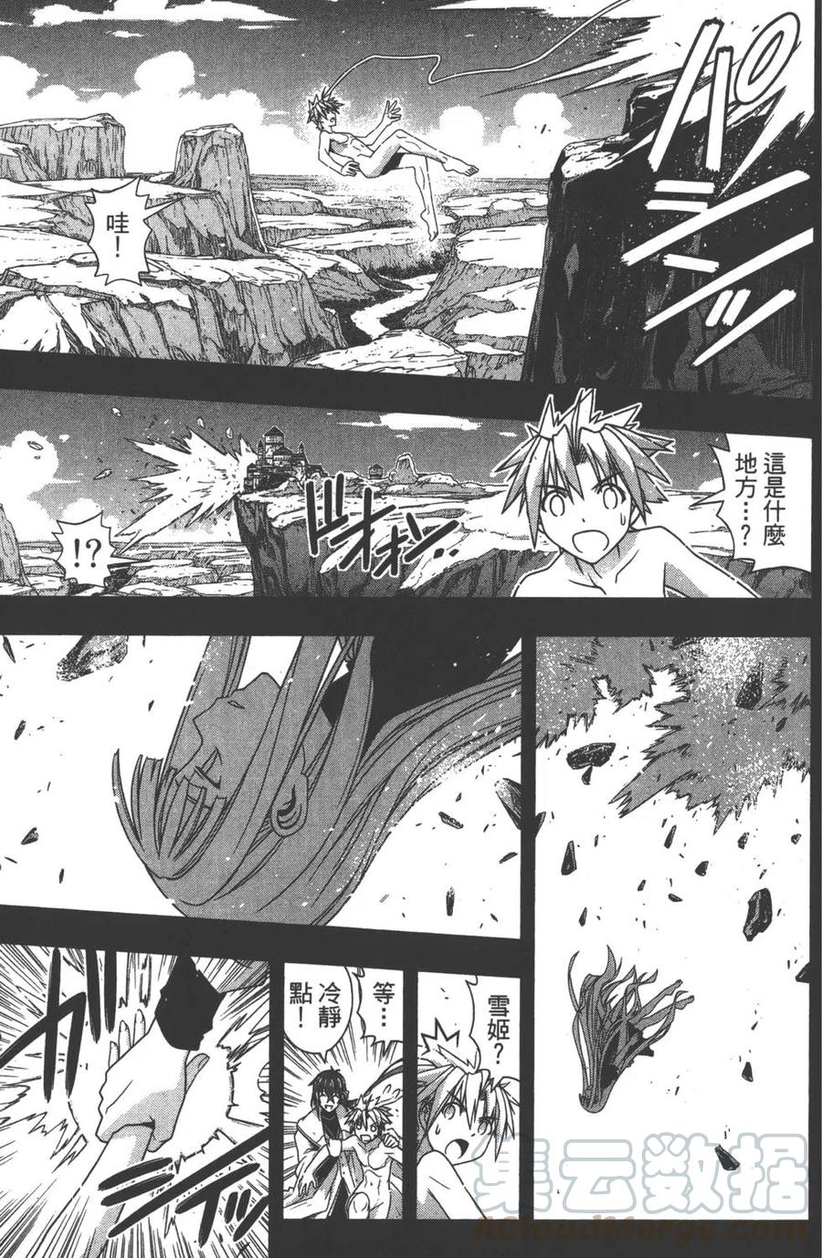 《UQ HOLDER！》第13卷 第36页