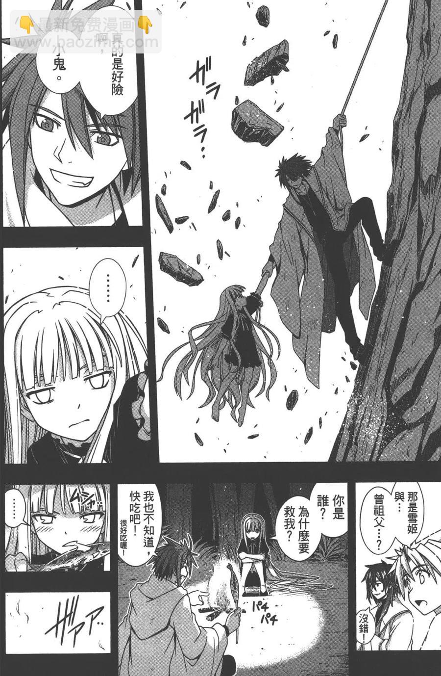 《UQ HOLDER！》第13卷 第37页