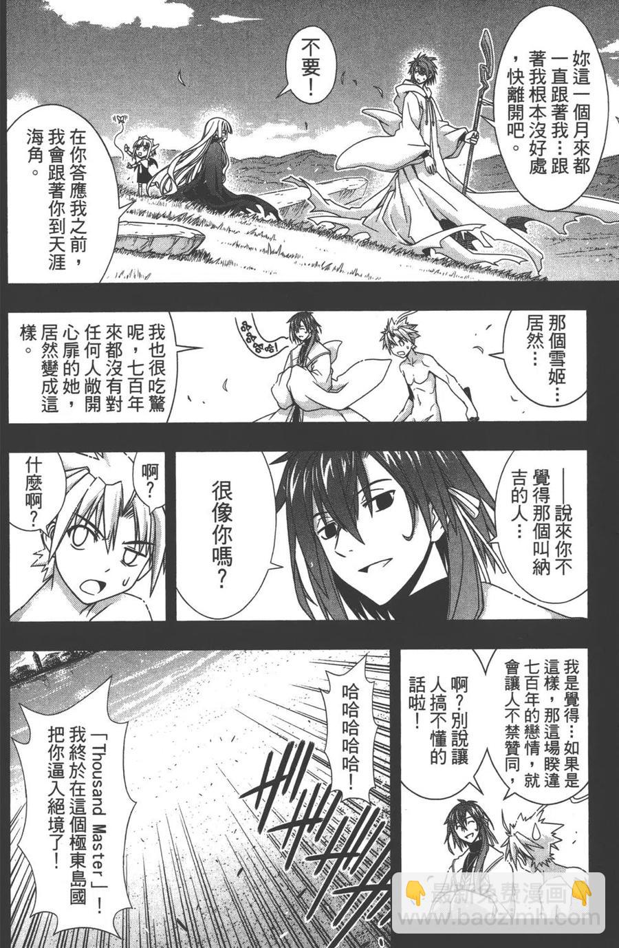 《UQ HOLDER！》第13卷 第39页
