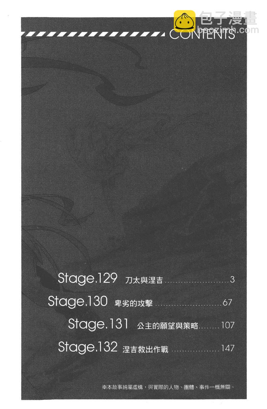 《UQ HOLDER！》第13卷 第3页