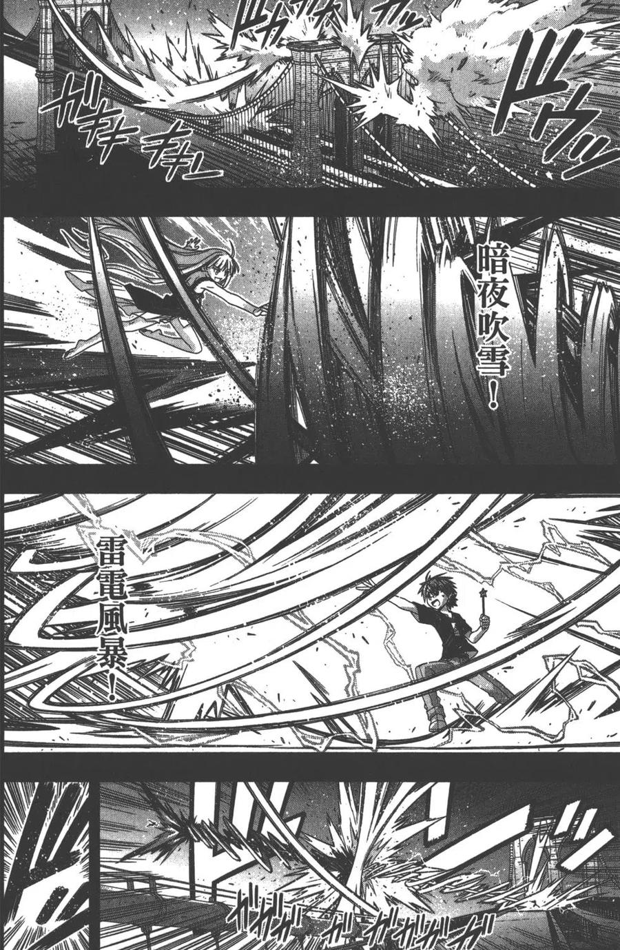 《UQ HOLDER！》第13卷 第45页