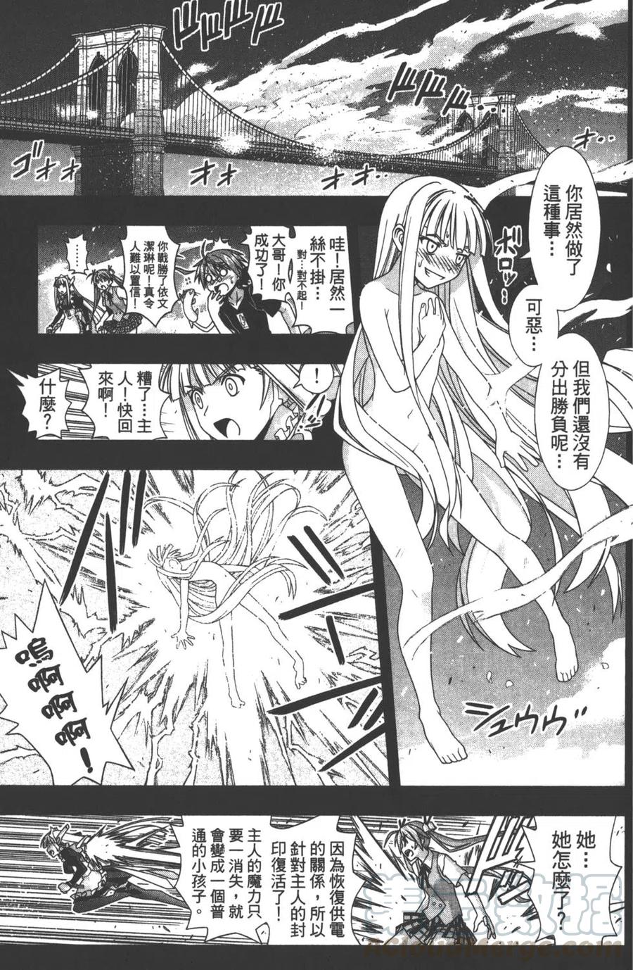 《UQ HOLDER！》第13卷 第46页