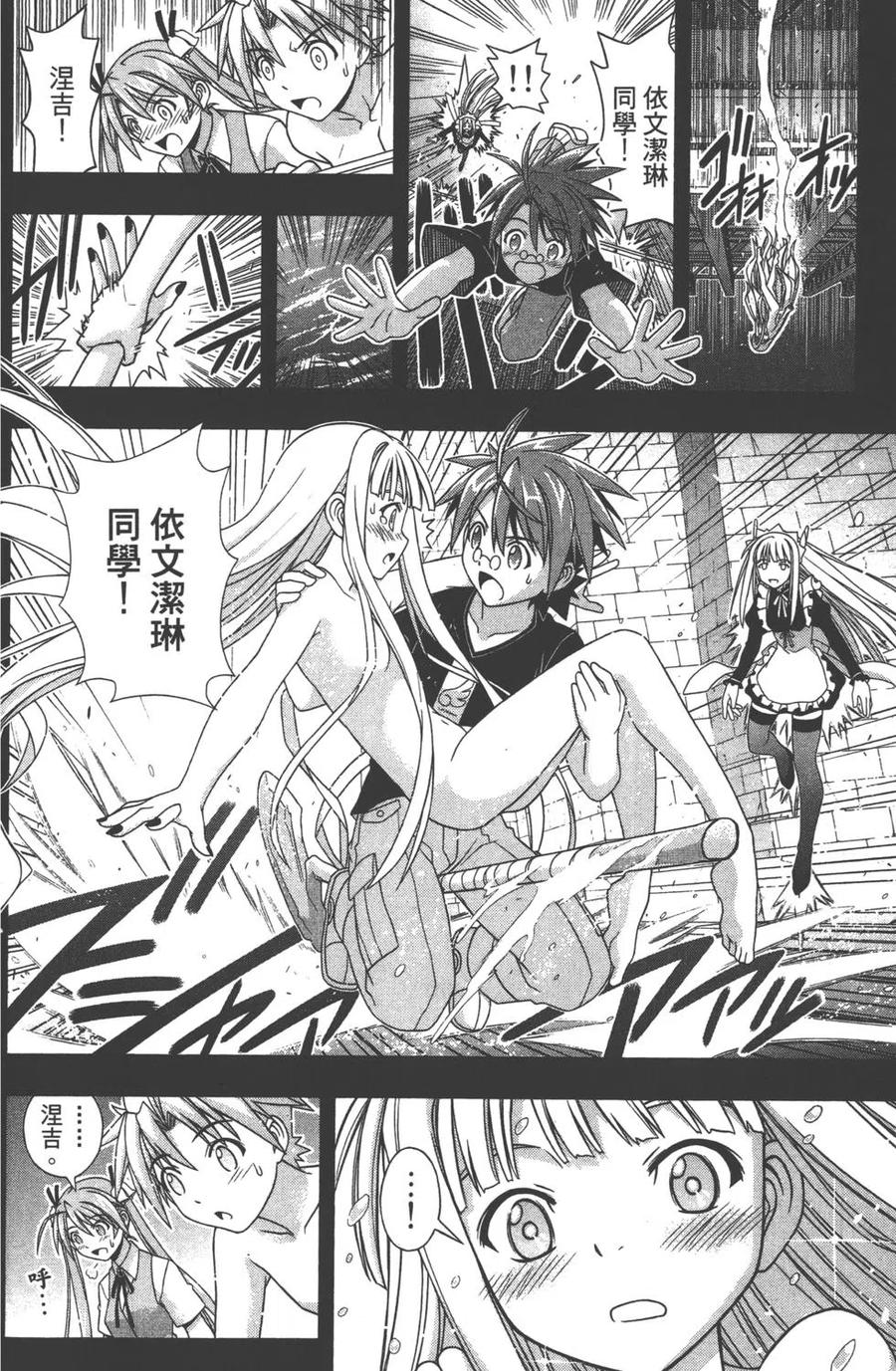 《UQ HOLDER！》第13卷 第47页