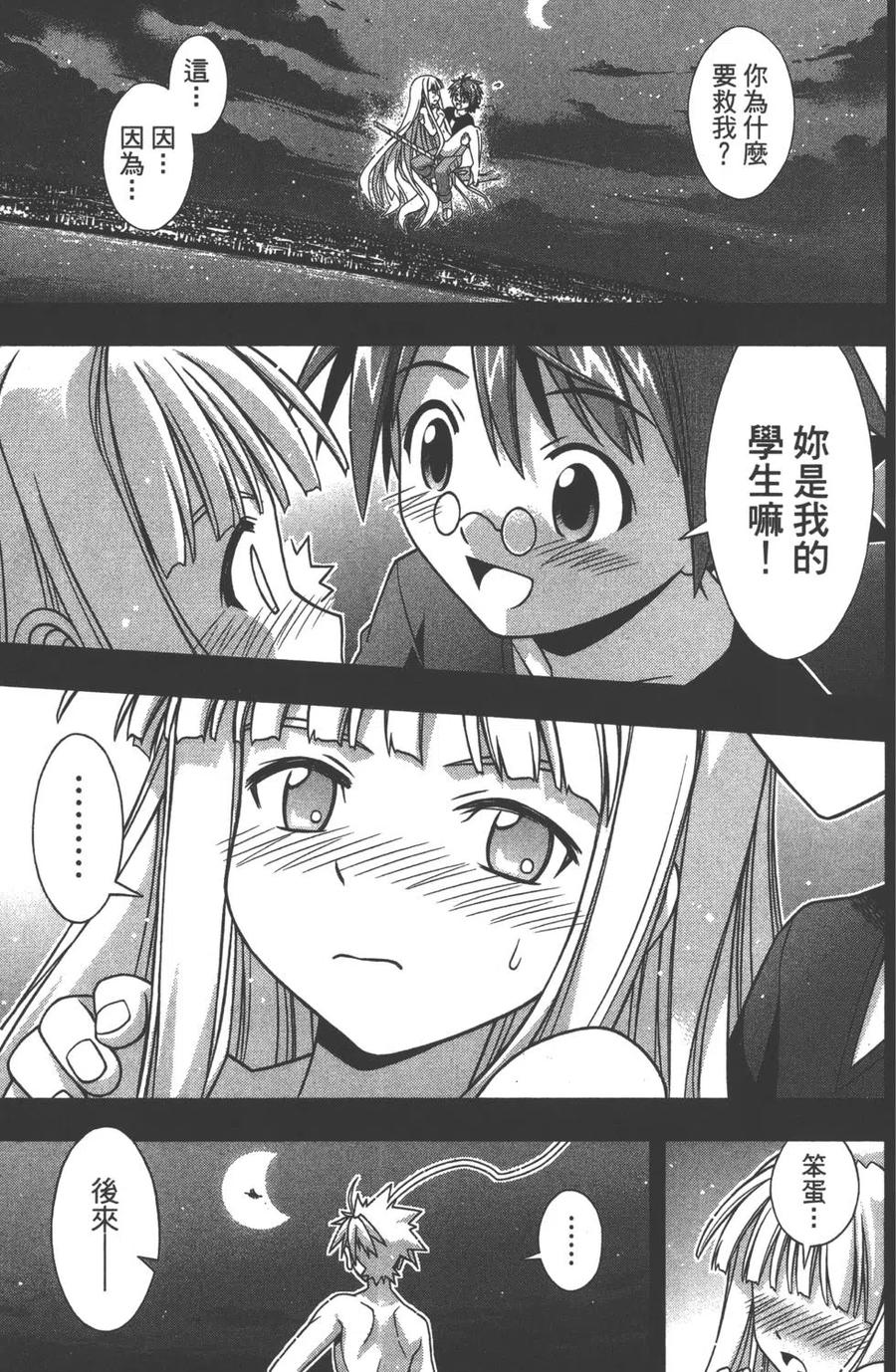 《UQ HOLDER！》第13卷 第48页