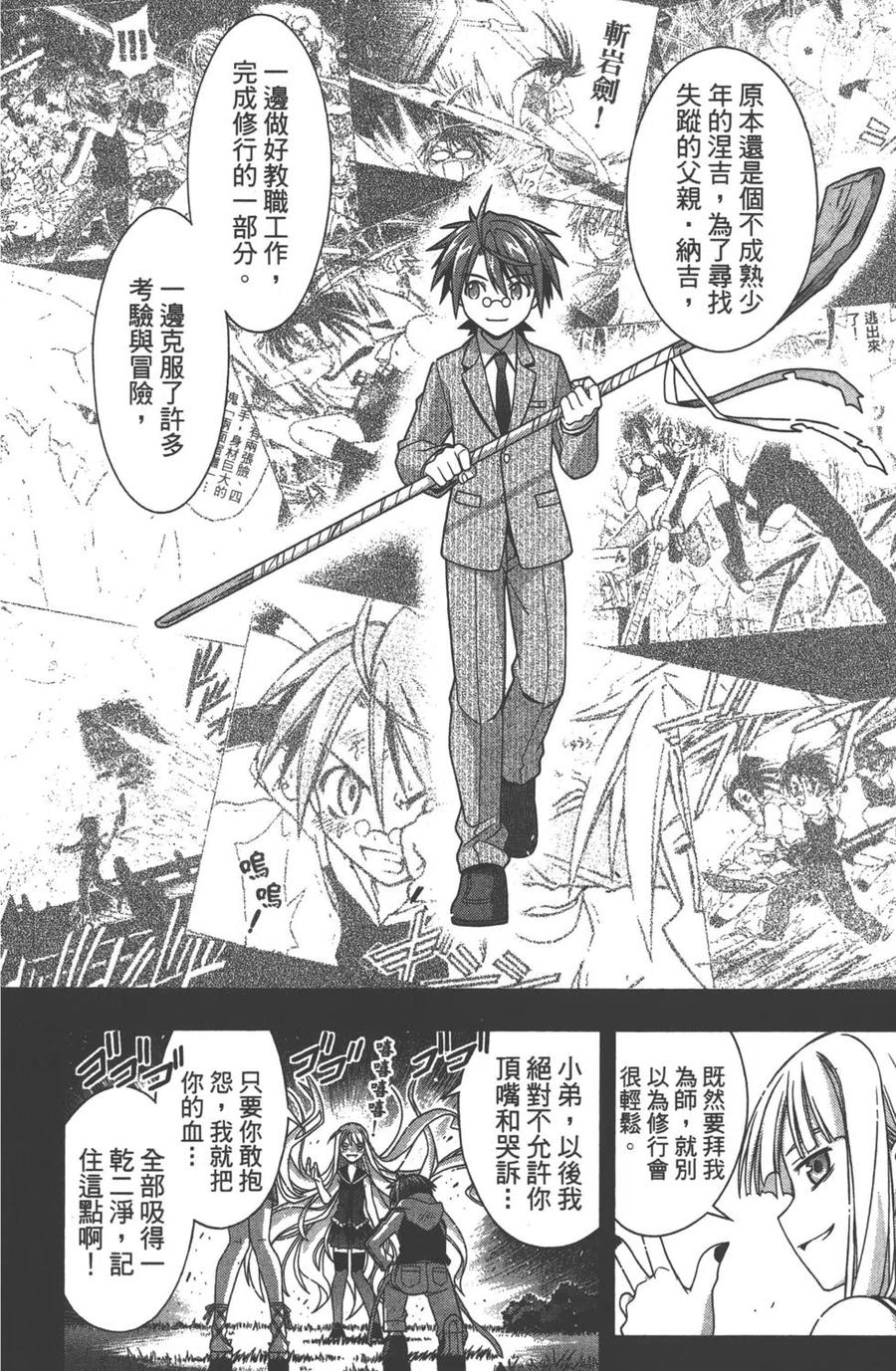 《UQ HOLDER！》第13卷 第49页