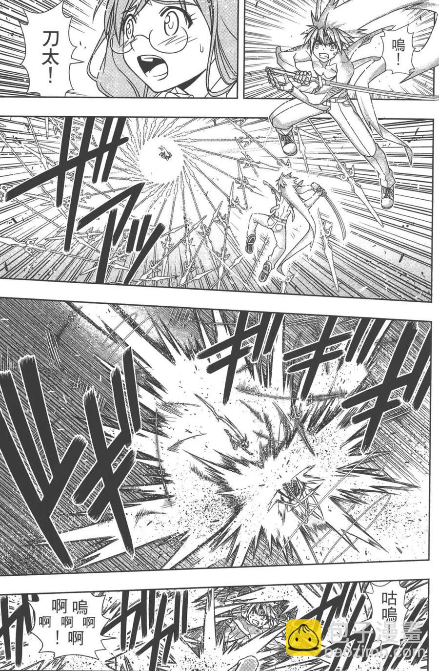 《UQ HOLDER！》第14卷 第24页