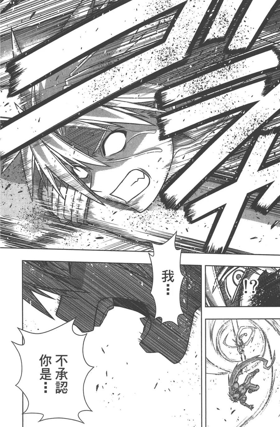 《UQ HOLDER！》第14卷 第29页