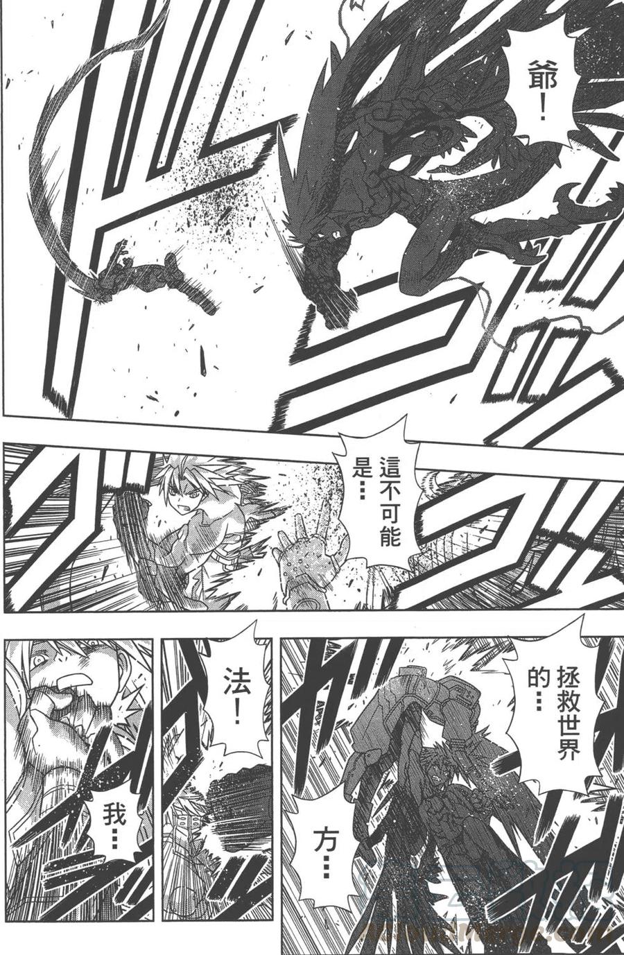 《UQ HOLDER！》第14卷 第31页