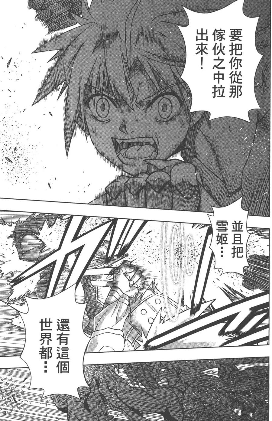 《UQ HOLDER！》第14卷 第32页