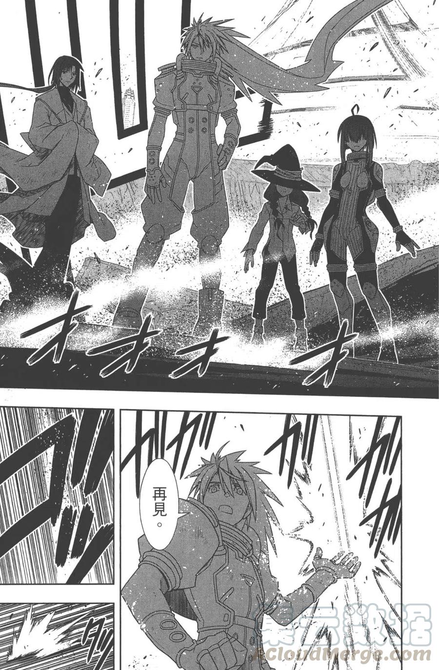 《UQ HOLDER！》第14卷 第36页