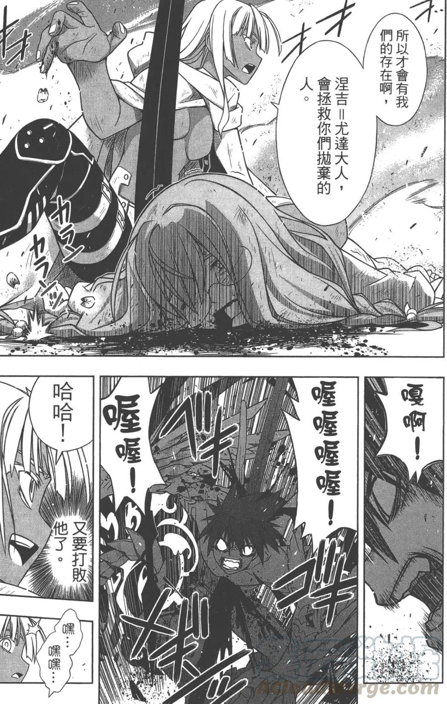 《UQ HOLDER！》第14卷 第46页