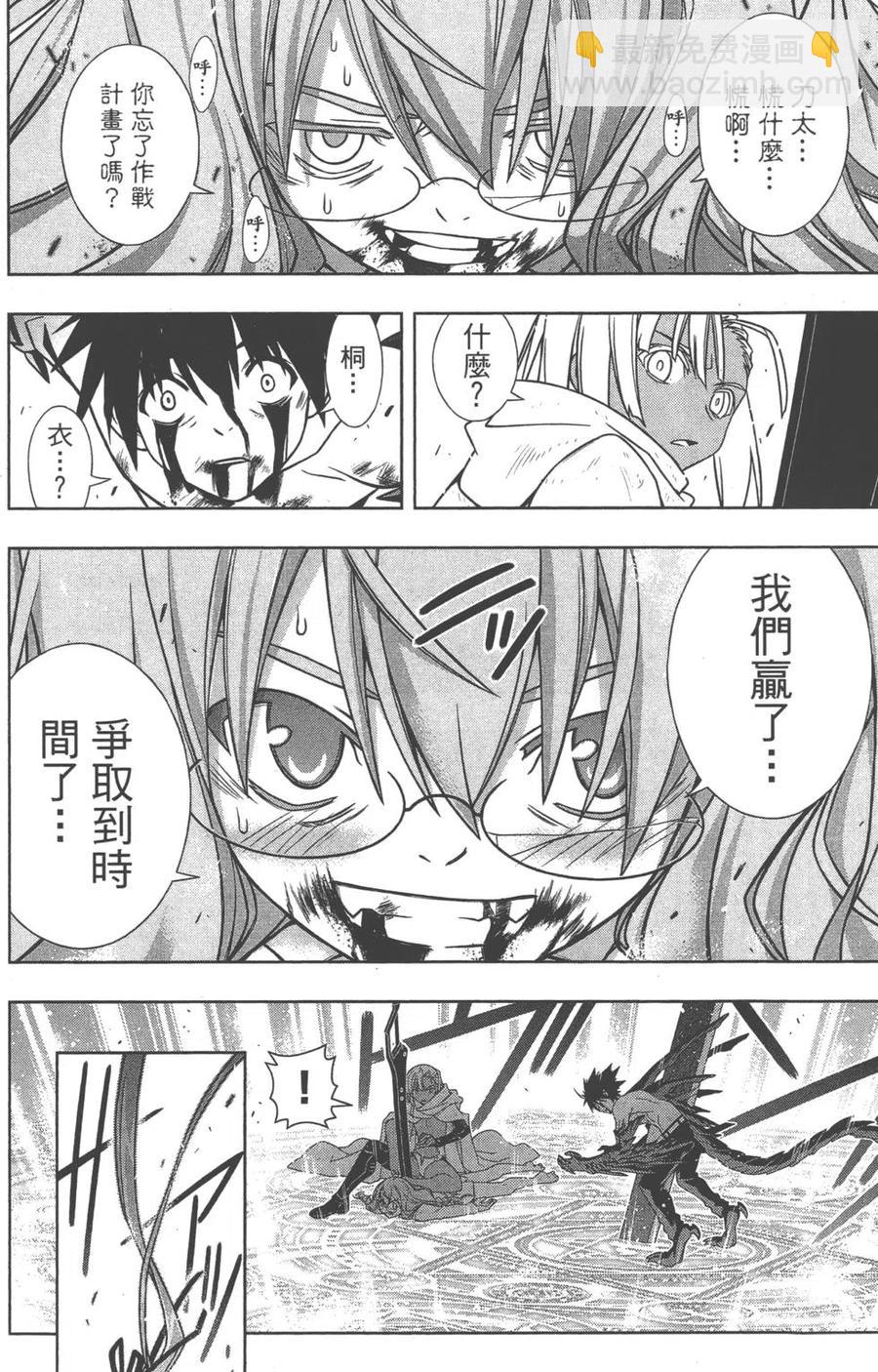 《UQ HOLDER！》第14卷 第47页