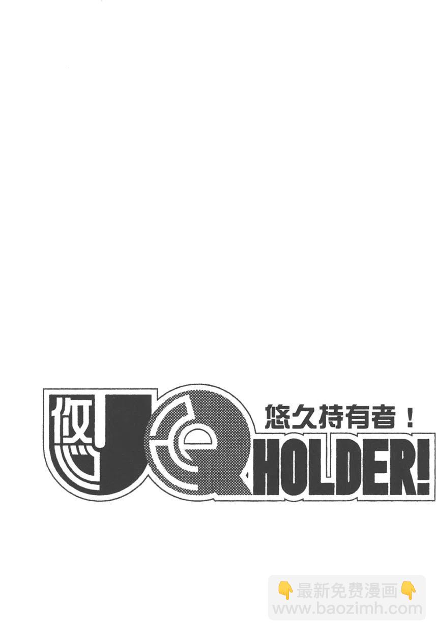 《UQ HOLDER！》第14卷 第48页