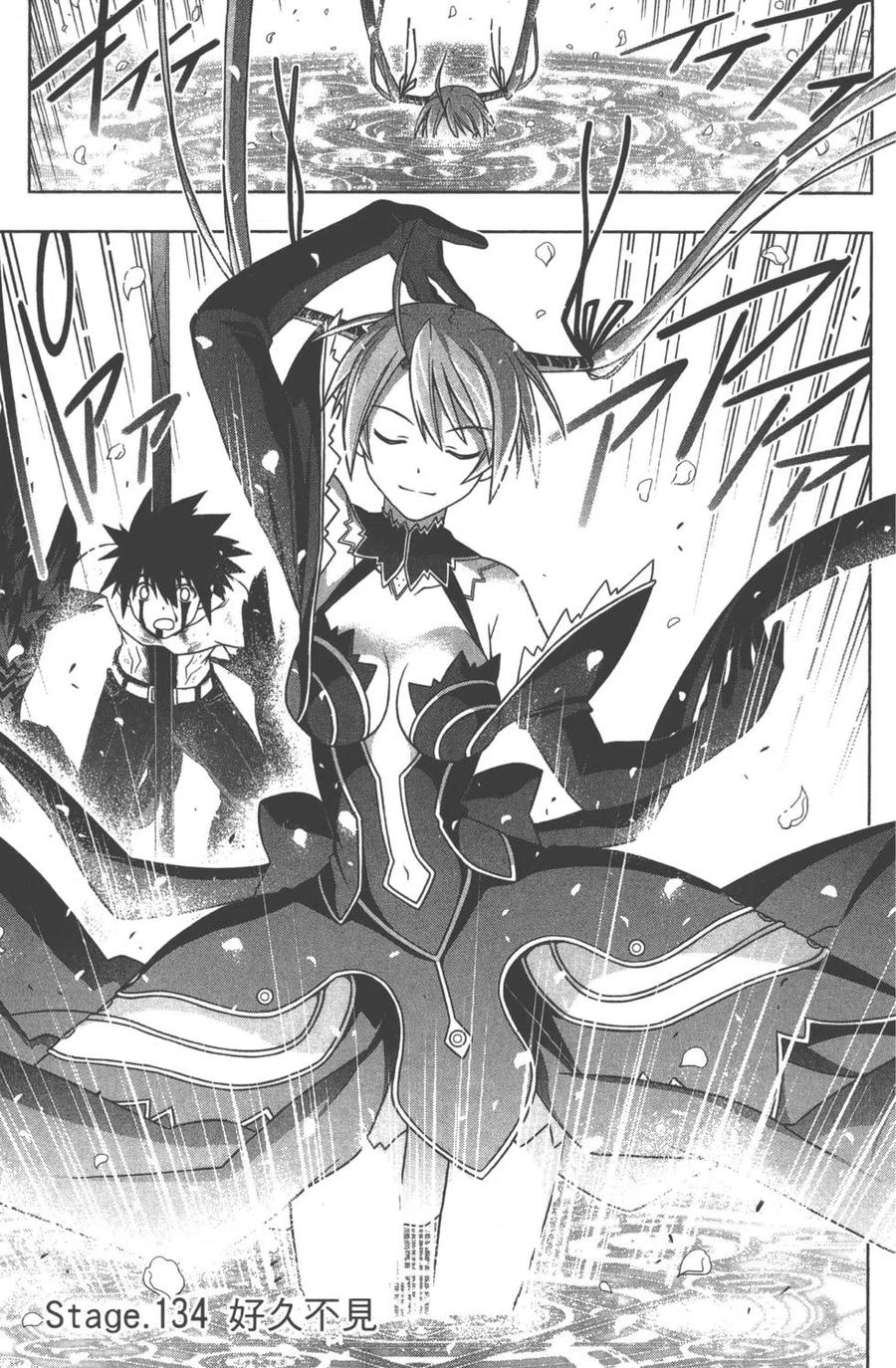 《UQ HOLDER！》第14卷 第50页