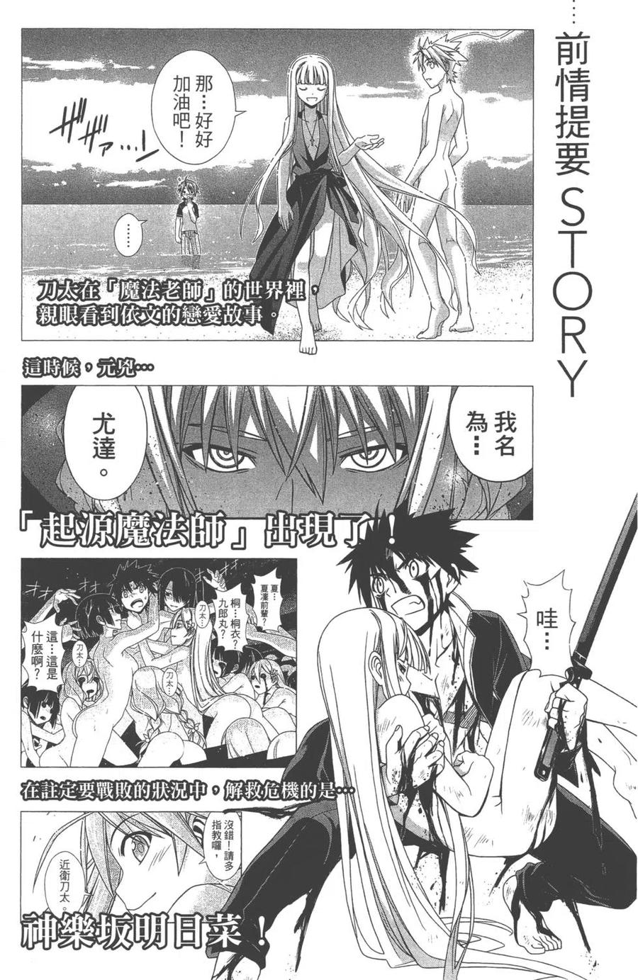 《UQ HOLDER！》第14卷 第5页