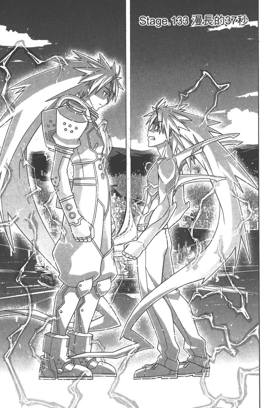 《UQ HOLDER！》第14卷 第8页