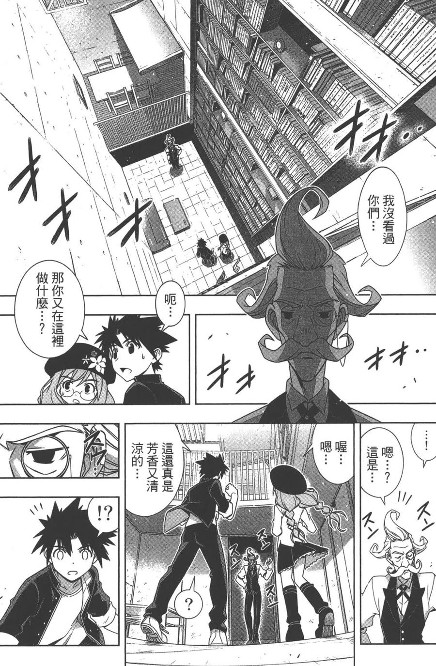 《UQ HOLDER！》第15卷 第10页