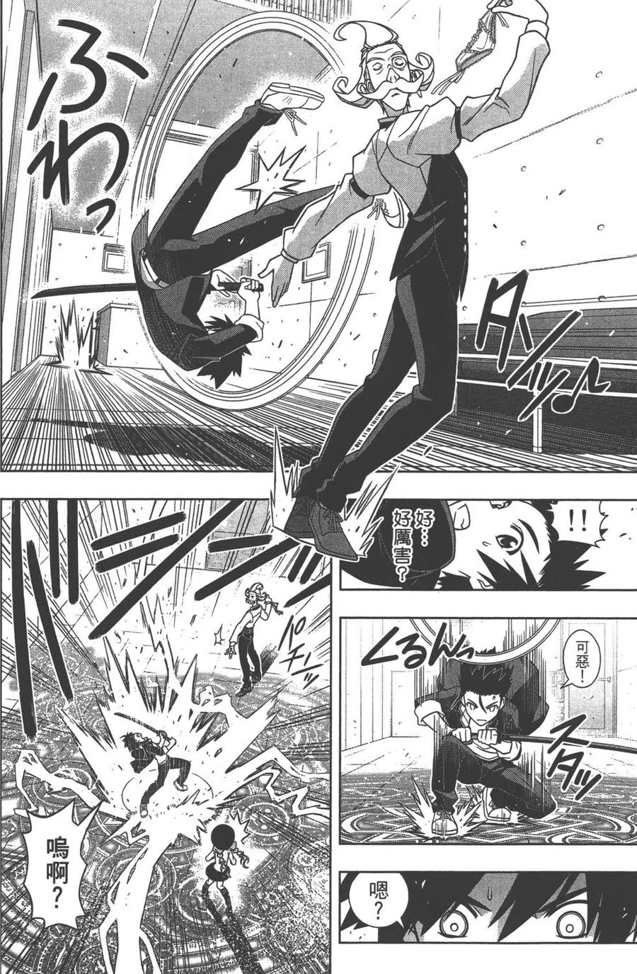 《UQ HOLDER！》第15卷 第13页