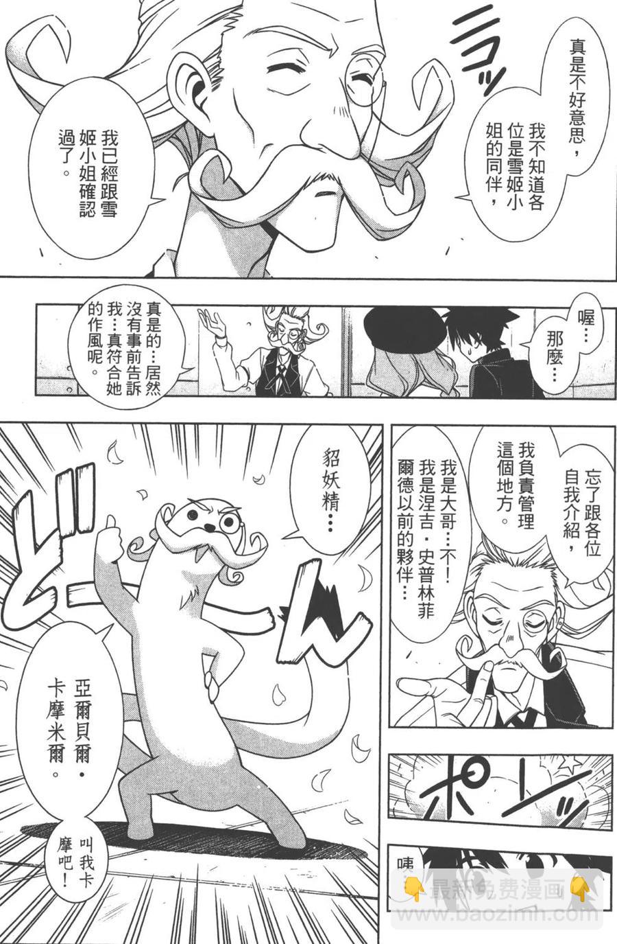 《UQ HOLDER！》第15卷 第20页