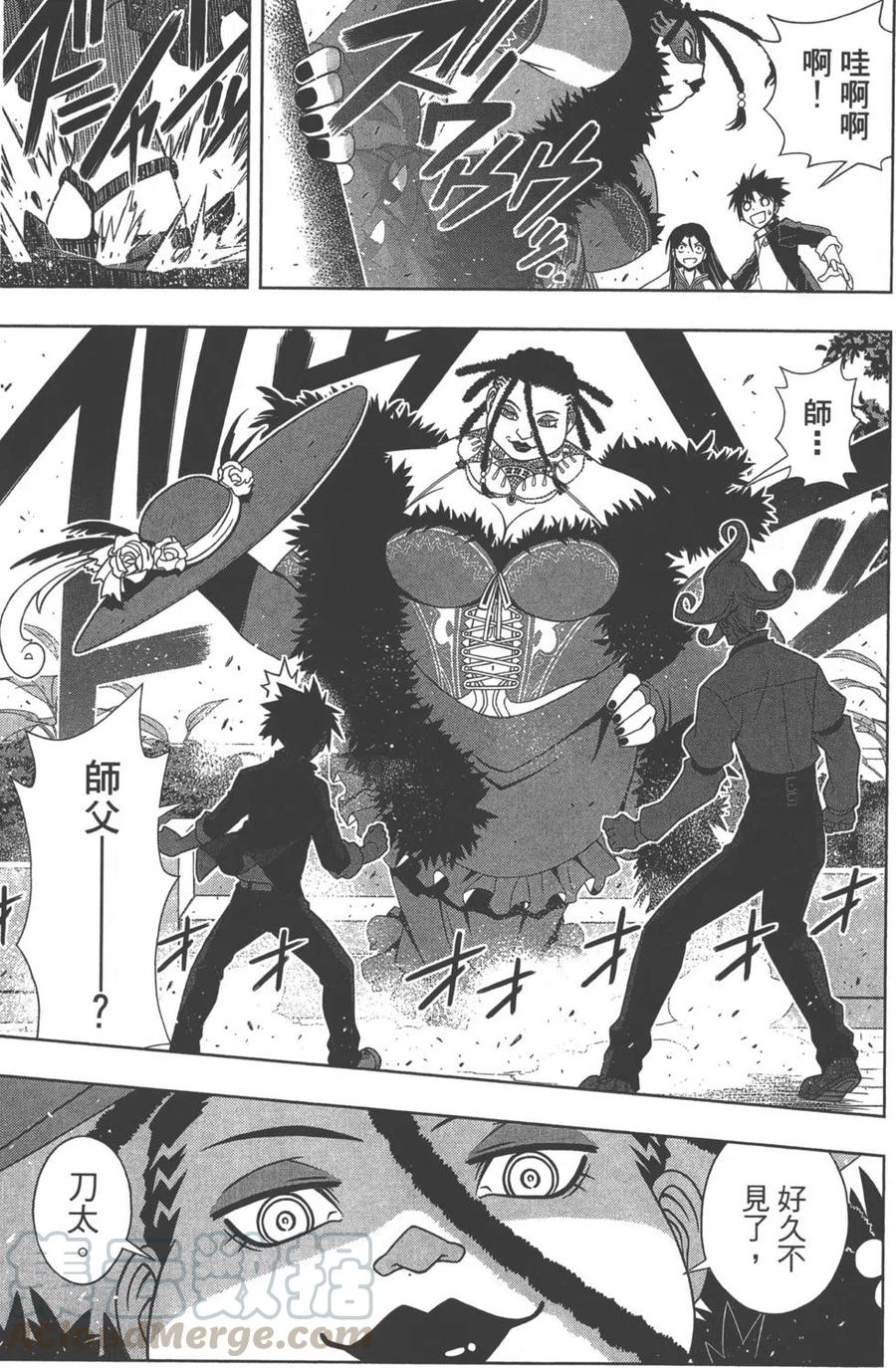 《UQ HOLDER！》第15卷 第26页