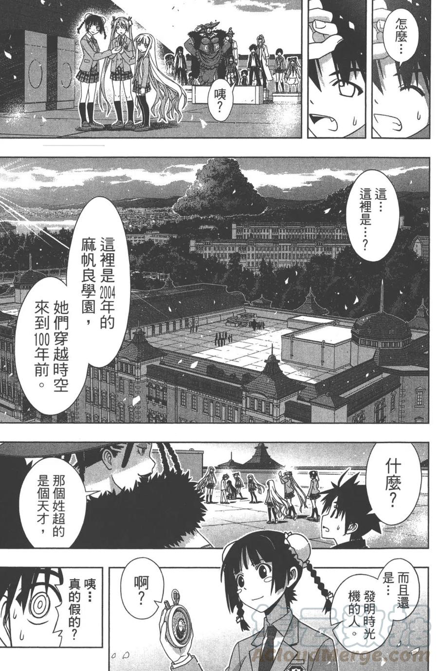 《UQ HOLDER！》第15卷 第36页