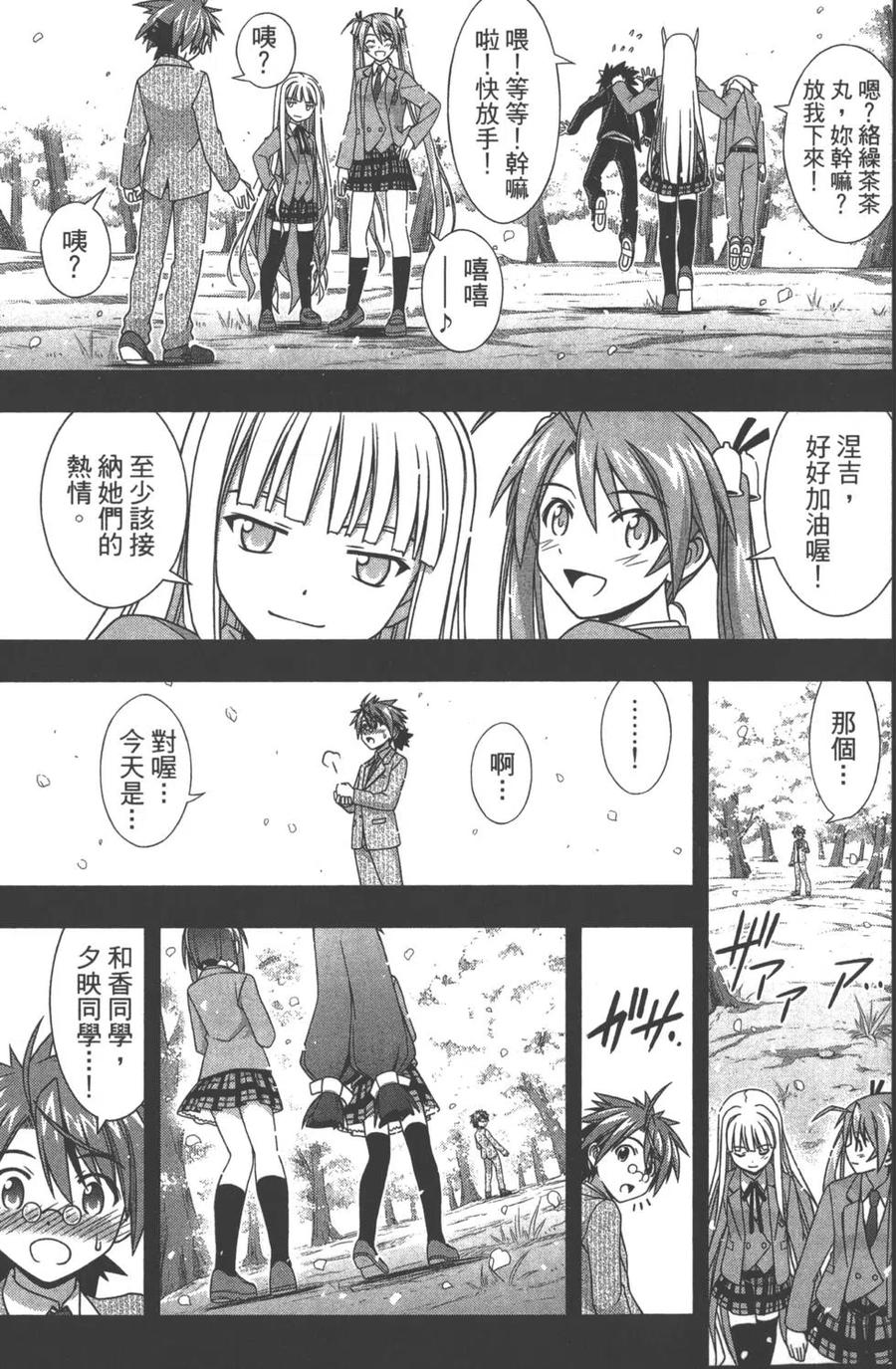 《UQ HOLDER！》第15卷 第40页