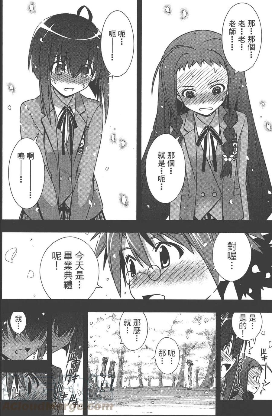 《UQ HOLDER！》第15卷 第41页