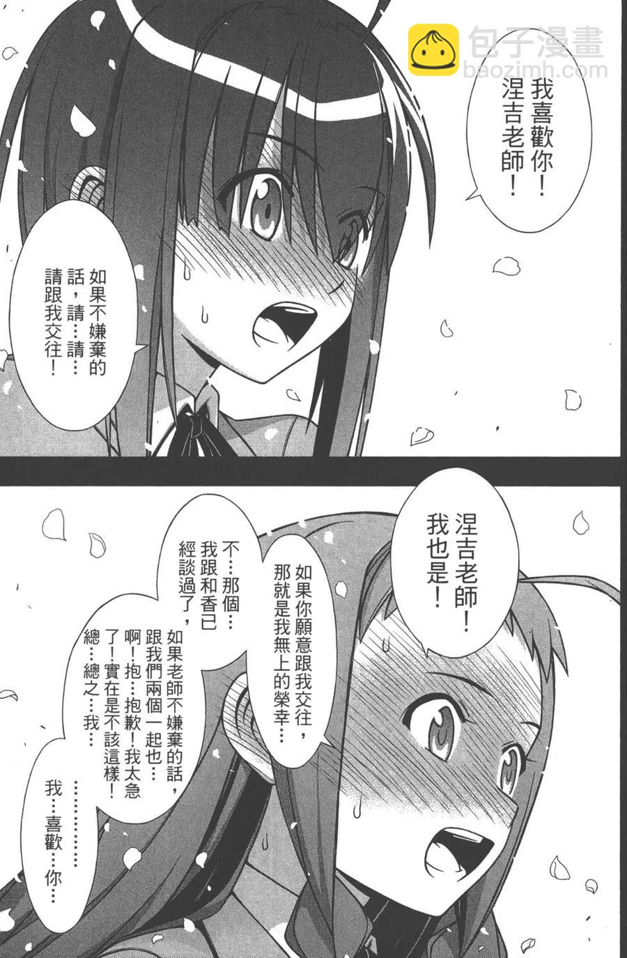 《UQ HOLDER！》第15卷 第42页