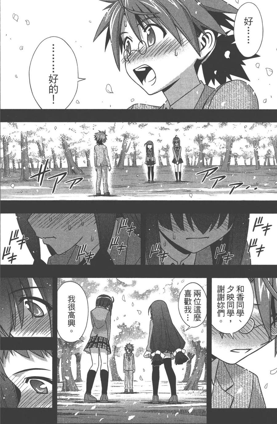《UQ HOLDER！》第15卷 第43页