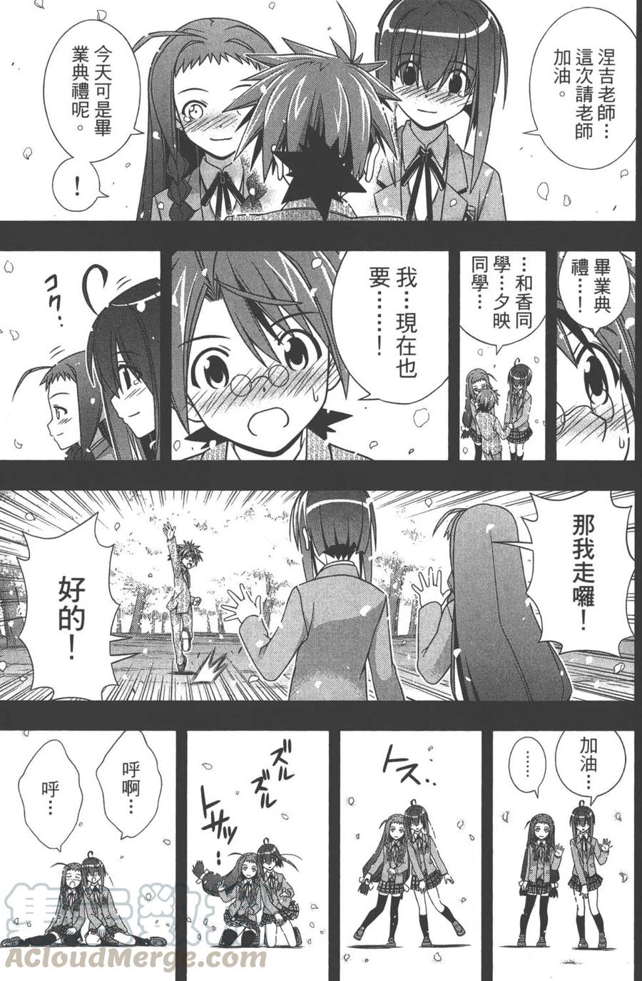 《UQ HOLDER！》第15卷 第46页