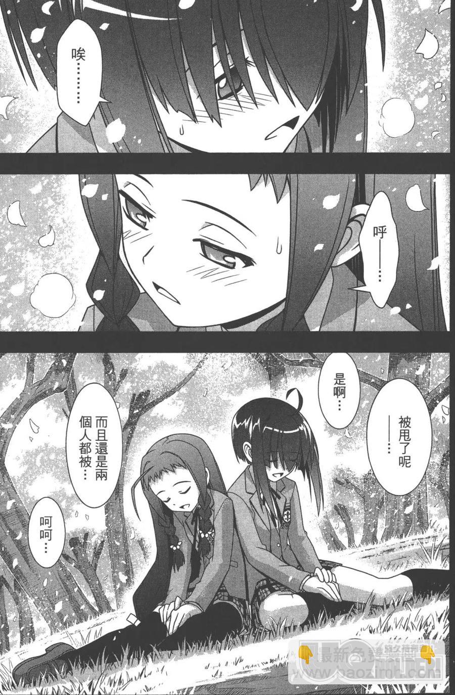 《UQ HOLDER！》第15卷 第48页