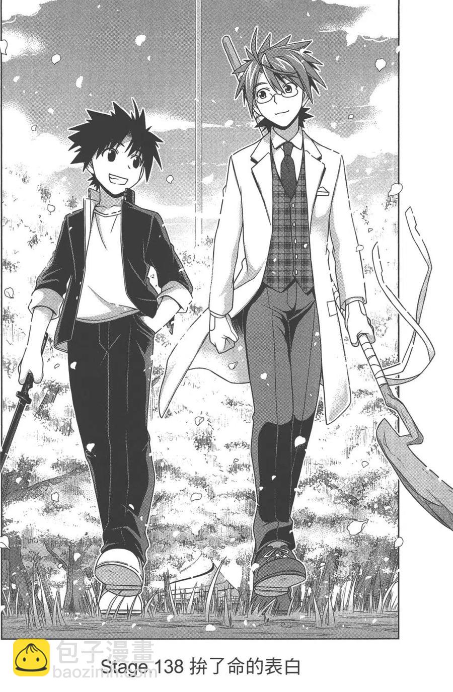 《UQ HOLDER！》第15卷 第49页