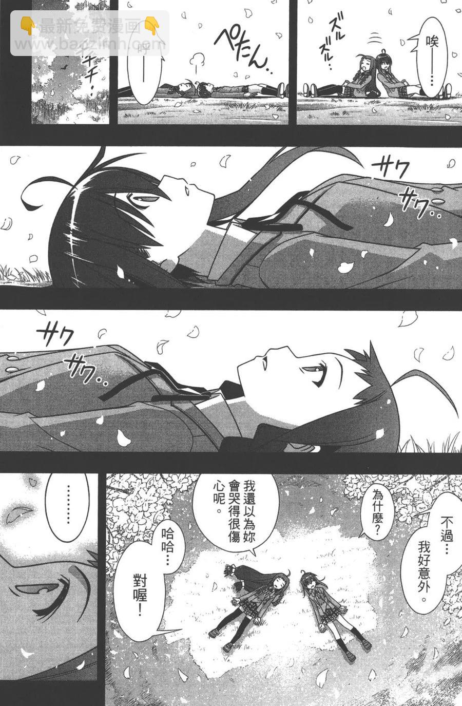 《UQ HOLDER！》第15卷 第50页