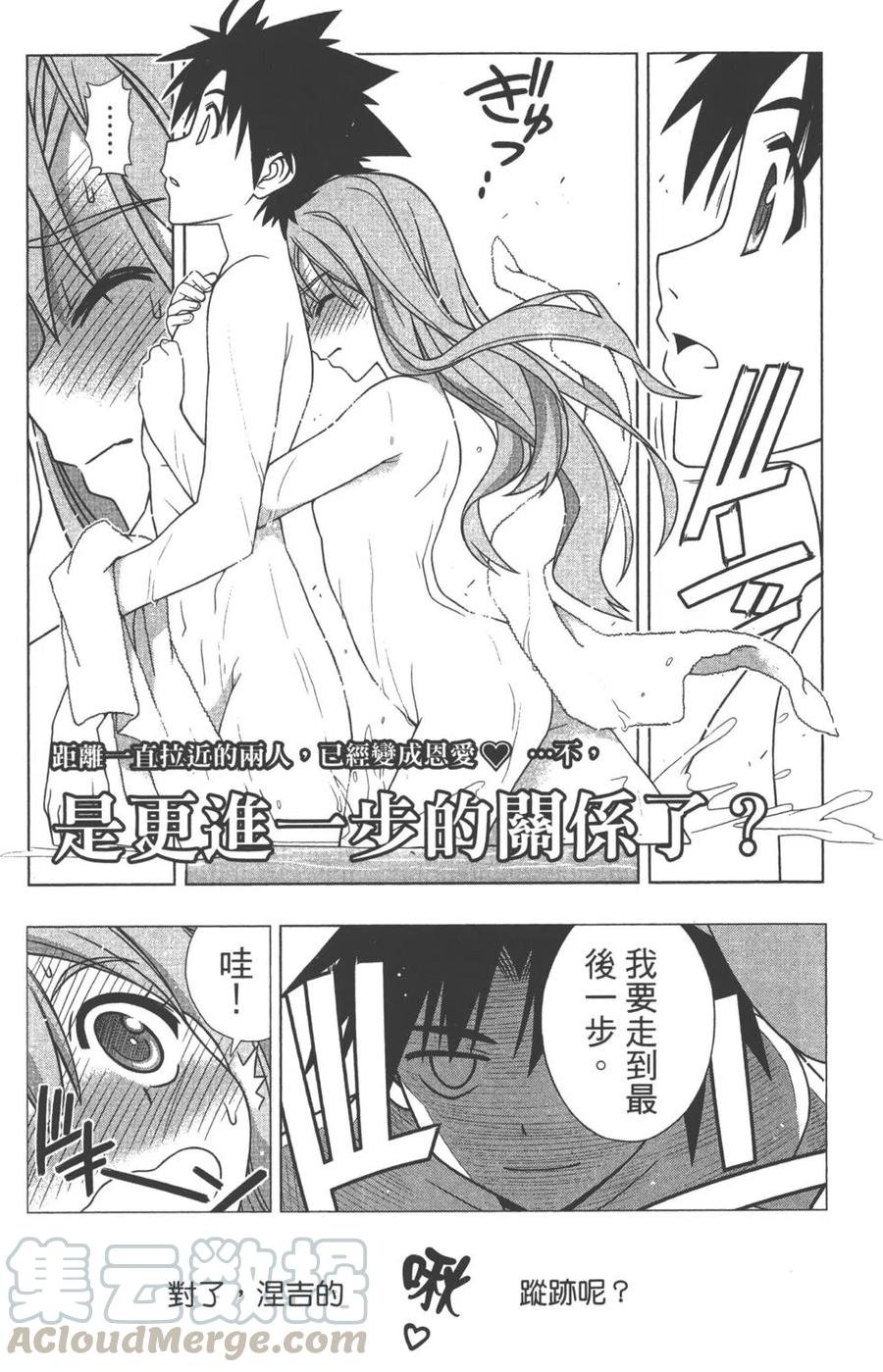 《UQ HOLDER！》第15卷 第6页