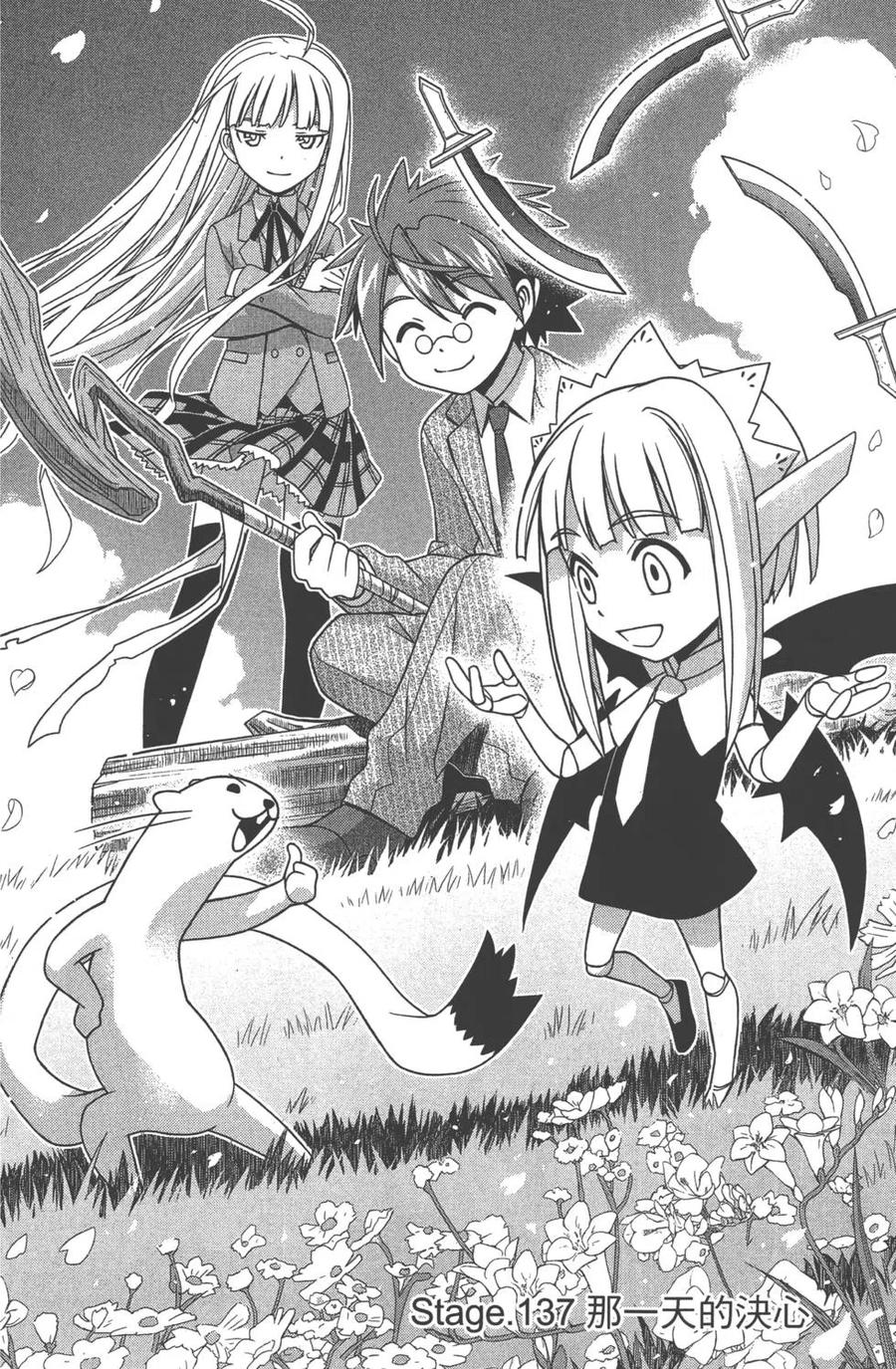 《UQ HOLDER！》第15卷 第9页