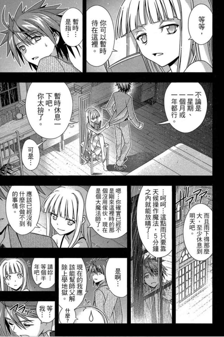 《UQ HOLDER！》第18卷 第12页